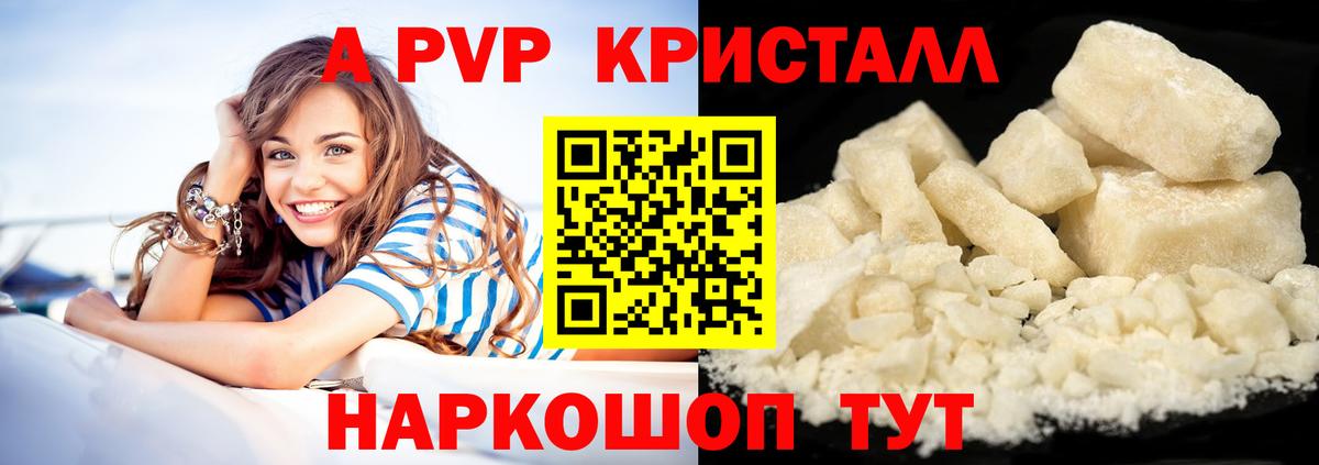 А ПВП СК  A-PVP СК  Чистополь  APVP  Вход с VPN  APVP крисы CK 