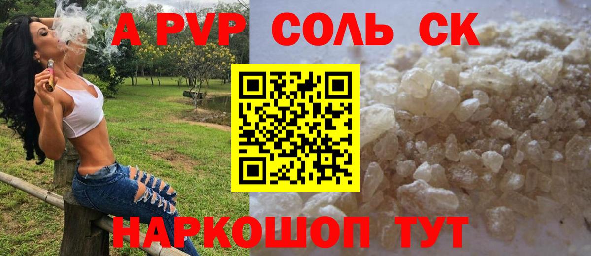 Alpha PVP Чистополь