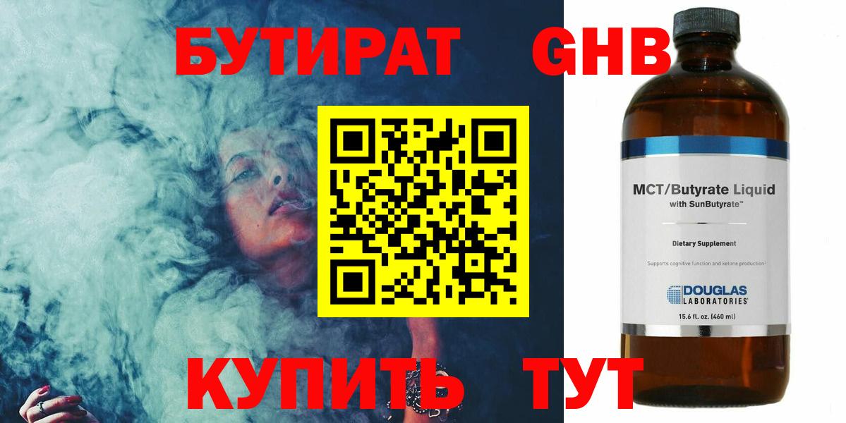Бутират вода  Вход с VPN  Чистополь 