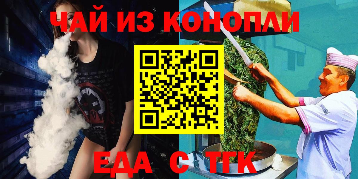 Cannafood марихуана Чистополь