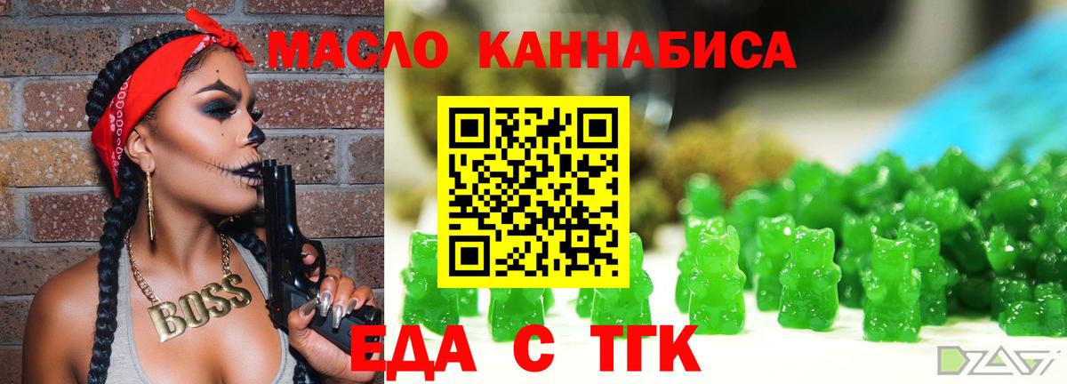 Чистополь  Еда ТГК конопля  Вход с VPN 