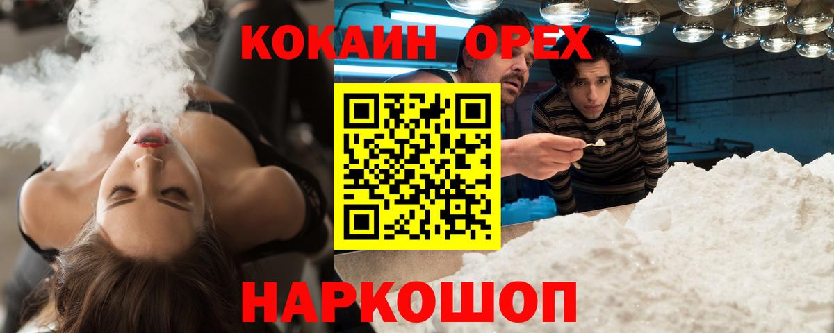 КОКАИН Перу Чистополь