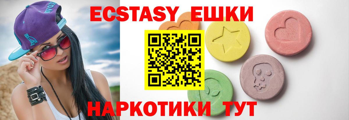 Чистополь  Экстази 250 мг  Вход с VPN  ЭКСТАЗИ 300 mg 