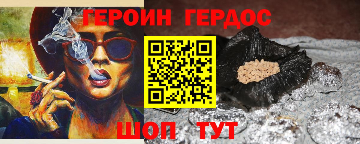 ГЕРОИН Heroin  ГЕРОИН  Чистополь  Вход с VPN 
