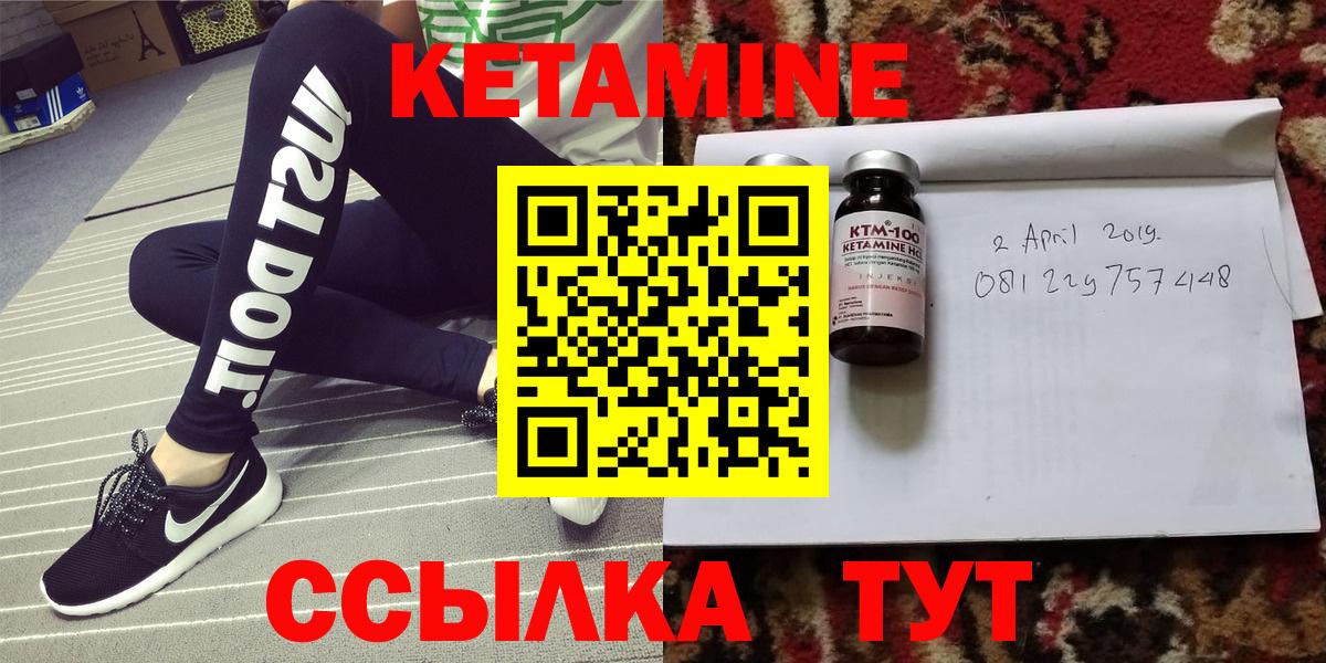 Кетамин ketamine  Кетамин VHQ  Вход с VPN  Чистополь 