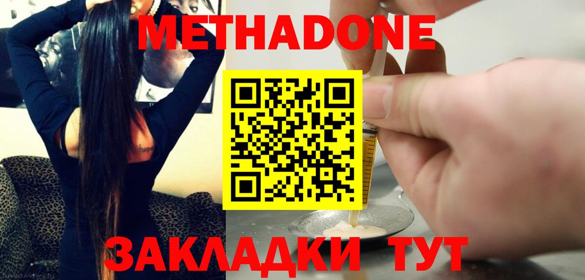 Чистополь  Метадон VHQ  Вход с VPN 