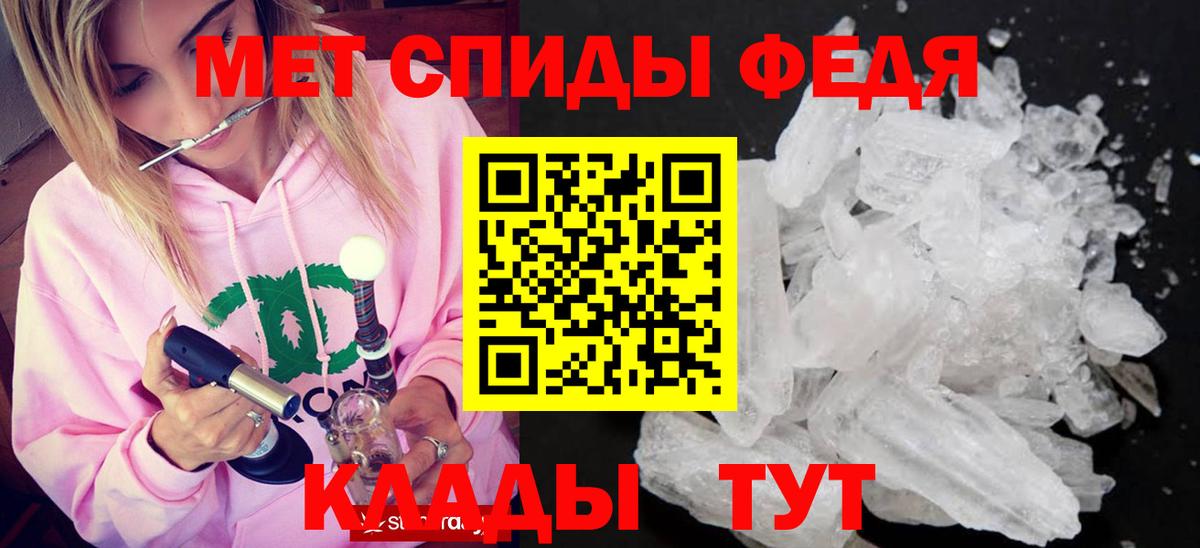 Метамфетамин кристалл Чистополь