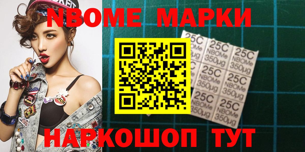 Чистополь  Марки N-bome 1,5мг  цены   Вход с VPN 