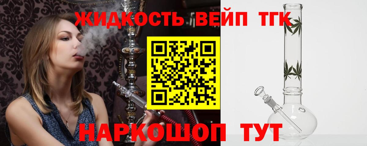 ТГК концентрат  закладка  Дистиллят ТГК THC oil  Чистополь  Вход с VPN 